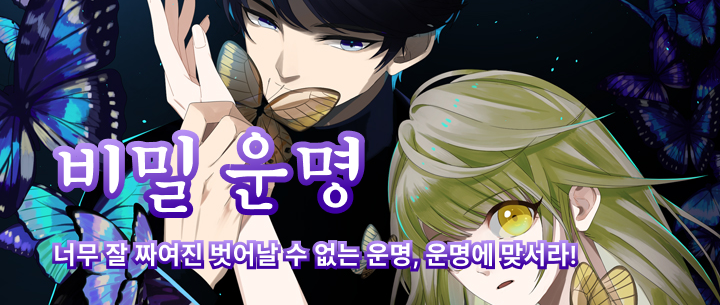 " 너무 잘 짜여진 벗어날 수 없는 운명, 운명에 맞서라! "

'비밀 운명' Come and see!💫

👇Read and Enjoy!
play.hypercomic.io/Webtoon/episod…

#webtoon #manhwa #web3 #Dapp #HYPERCOMIC #HYCO