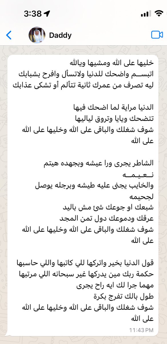 RowaidaRaffa's tweet photo. كلمات جميلة من ابي الغالي

الله يرحمك يا بابا ويسكنك الجنة ويجعلك ضاحكاً مستبشرا عوضاً عن معاناتك في مرضك.. الله يتقبل منك ويتجاوز عنك يا حبيب الكل https://t.co/qjbSII2YwC