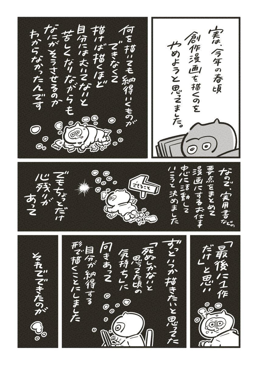 23年のお礼と24年に叶えたい夢 (2/2)
