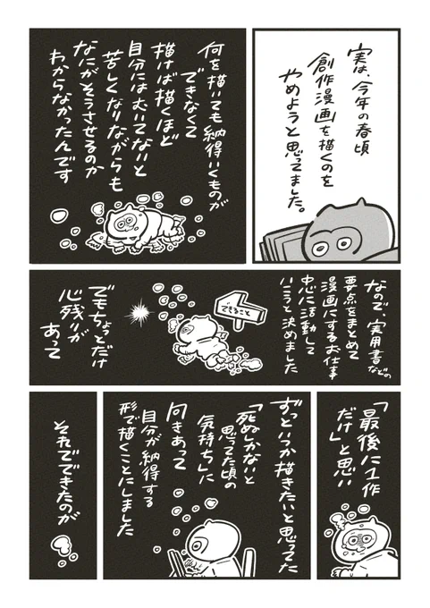 23年のお礼と24年に叶えたい夢 (2/2)