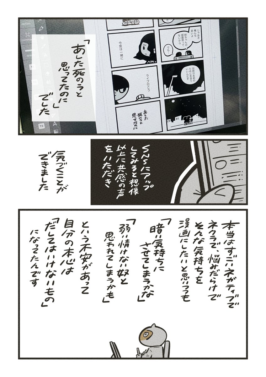 23年のお礼と24年に叶えたい夢 (2/2)