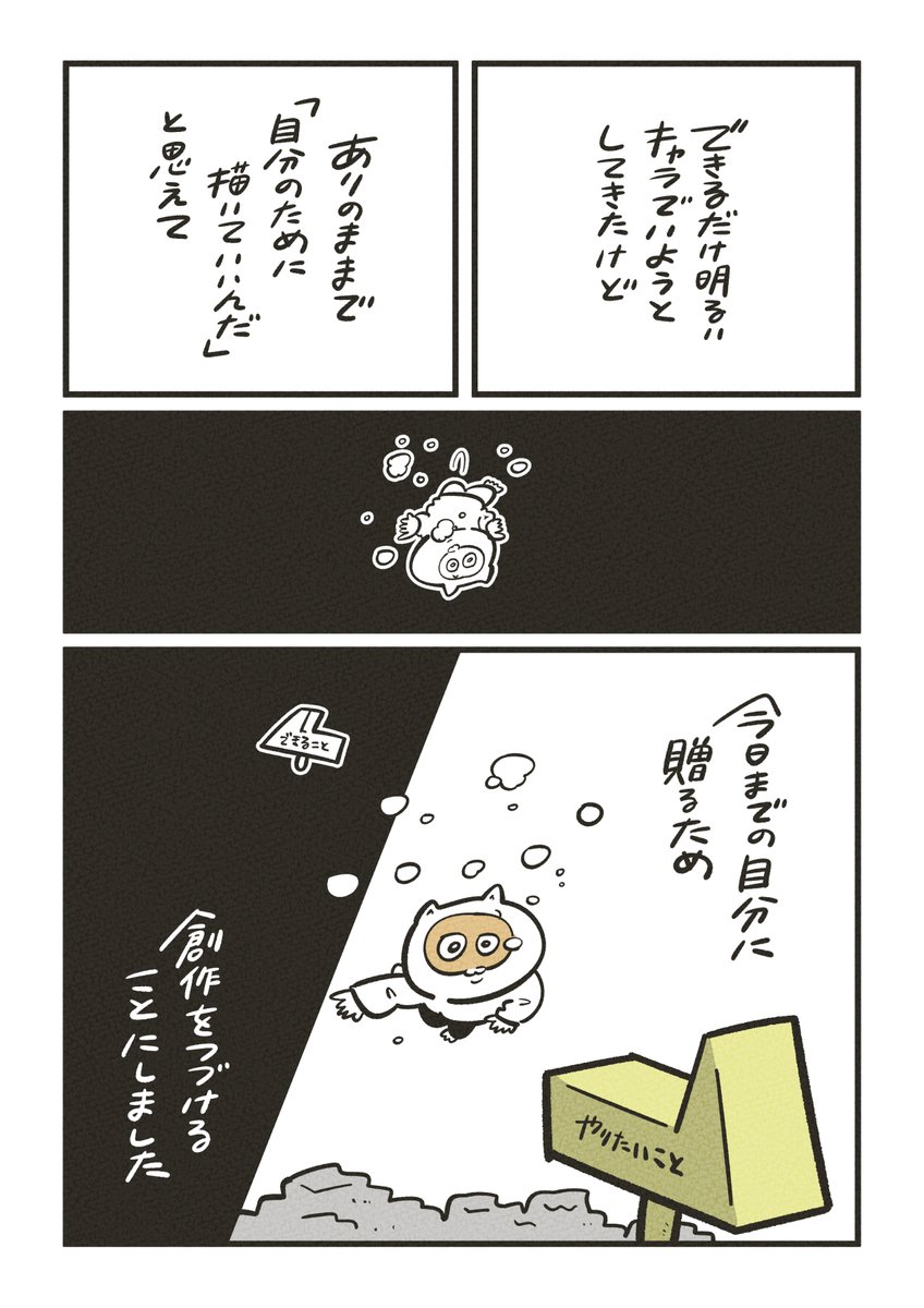 23年のお礼と24年に叶えたい夢 (2/2)