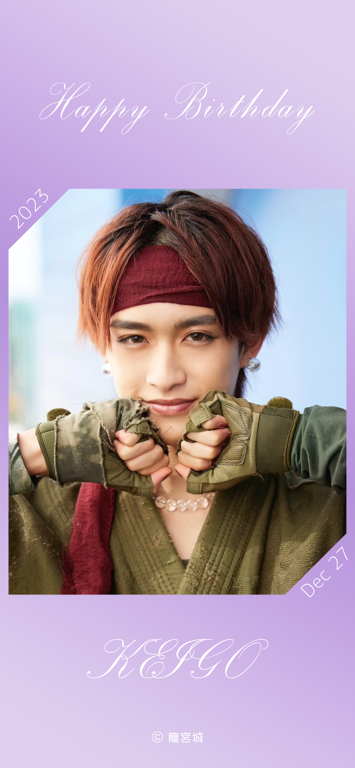 Amazon.co.jp: 龍宮城 生写真 vol.0 KEIGO サイン 入り Amazon.co.jp: 龍宮城 生写真 vol.0 KEIGO サイン 入り