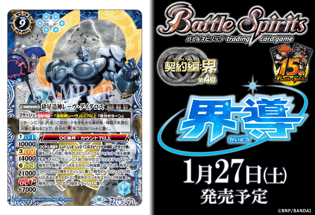 造契約　レーヴ　デッキ　レーヴ・ダイダロス　ザ・ラバーズ入　スリーブ付き GCPLo_cakAAjXRu?format=webp&