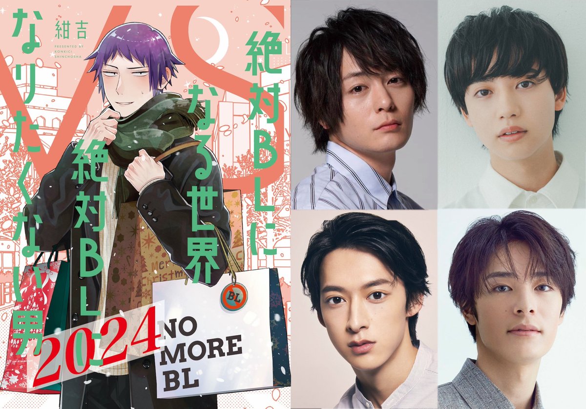 BLUPDATE2022's tweet photo. JAPAN | 'A Man Who Defies the World of BL' returns with a new sequel, which is set to premiere in 2024. Will Mobu still defy the world of BL? #絶対BL2024
Atsuhiro Inukai (Our Dining Table), Yutaro Goto (Naked Dining), Asahi Ito, and Akihisa Shiono are reported to reprise their roles from the previous season.