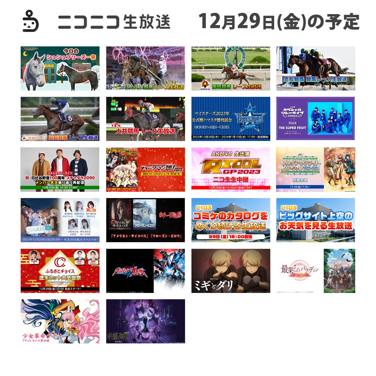 ニコニコ動画まとめ｜相互フォロー【NCV】 (@niconico_vide_o) / Posts / X