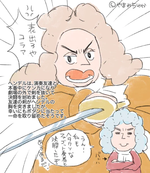 血の気が多いヘンデル🔥