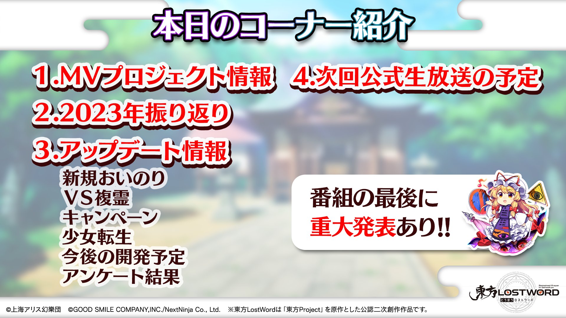 『最終値下』ロストLOST DRIVER 5.11 現地引渡しでお願いします。 東方LostWord公式（東方ロストワード） على X