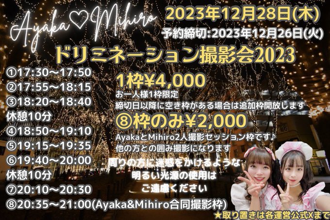 Twitterのコスプレ画像19