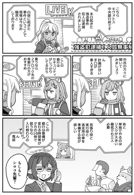 シロコ『有識者』