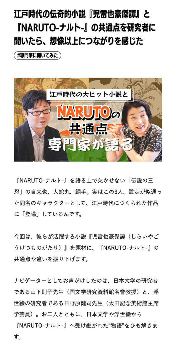 NARUTO・BORUTO【原作公式】 on X: 