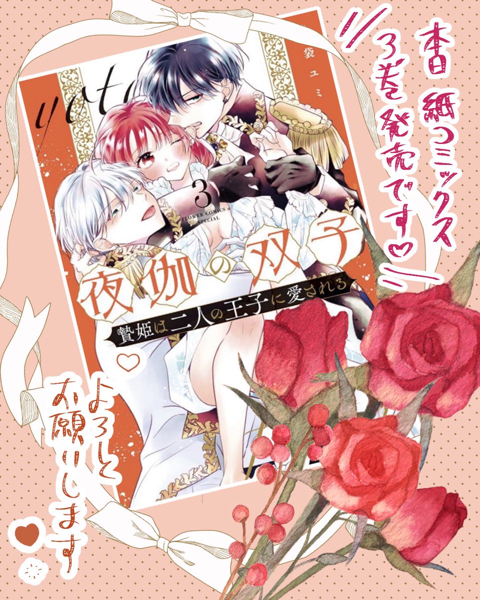 夜伽の双子 全巻セット 1-10巻 夜伽の双子 10巻セット