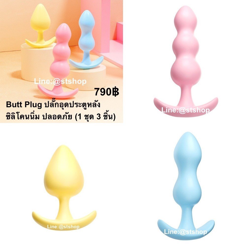 sextoy_st's tweet photo. Butt Plug ปลั๊กอุดก้น 

ซิลิโคน นุ่ม นิ่ม สีพาสเทล น่ารักๆ

LINE ID: @stshop
Add Line : https://t.co/vrjpna4Pj8

#Analplug #Analtoy #Buttplugstainless #ประตูหลัง #ปลั๊กอุดก้น #ปลั๊กอุดทวารหนัก #sextoyส่งด่วนส่งแมส #เซ็กส์ทอยส่งด่วนส่งแมส https://t.co/aSqSMXuINX