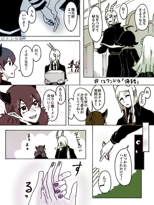 🫰👌☺︎☺︎🎺(@ant_nio_339) さんのマンガ一覧 : いいね順 : 10