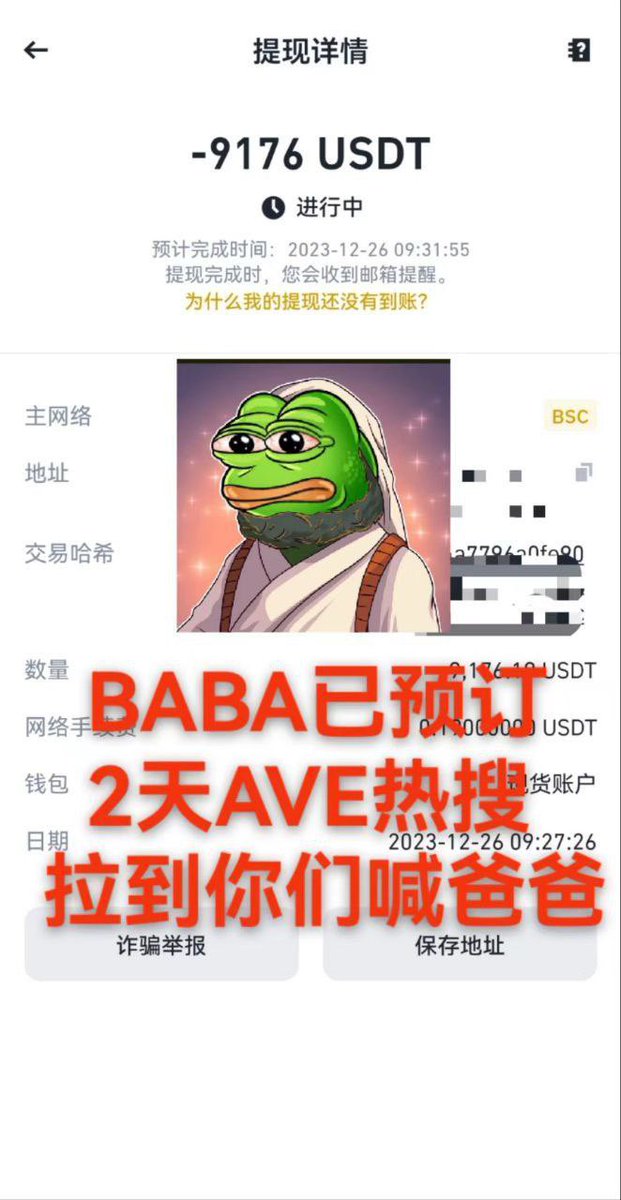 BABA_BSC's tweet photo. AVE HOT SEARCH BOOKING✅ https://t.co/mpV9NTC6M2