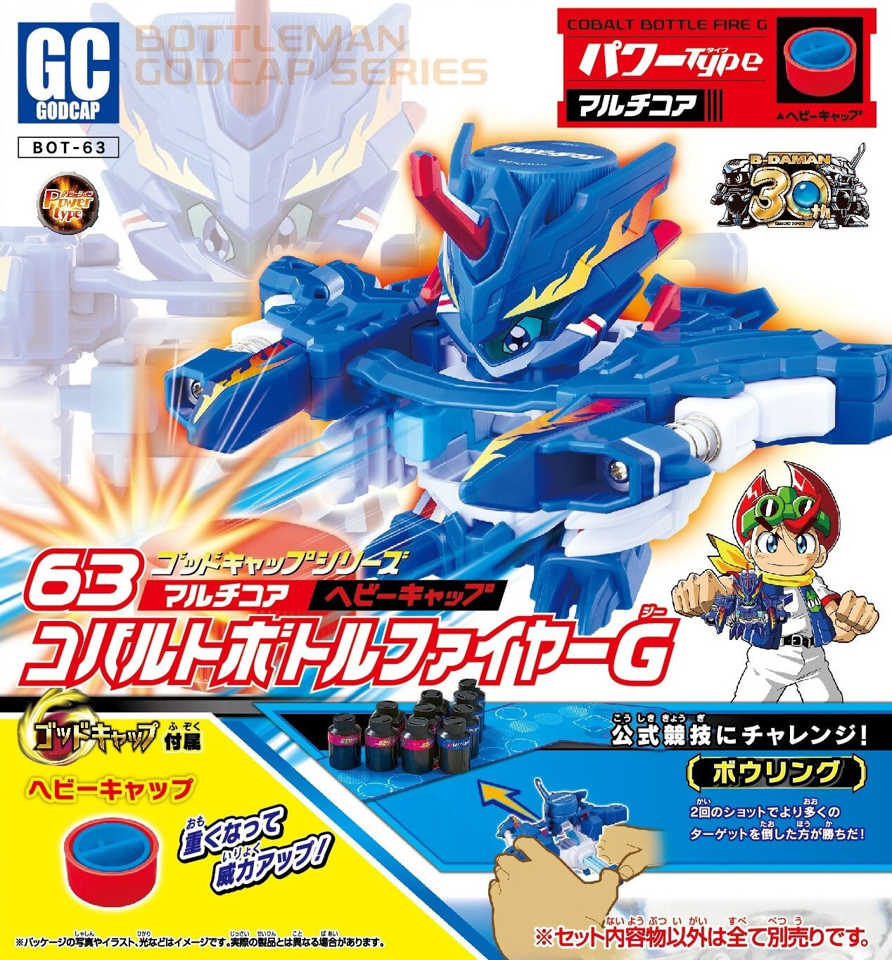 公式】キャップ革命 ボトルマン アニメ「ボトルマンDX」はテレビ 公式】キャップ革命 ボトルマン アニメ「ボトルマンDX」はテレビ