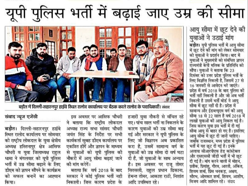 MalikBirpal's tweet photo. उत्तर प्रदेश पुलिस भर्ती पांच साल बाद हो रही है
कम से कम तीन साल की उम्र मे छूट दे सरकार https://t.co/qR87UnvJAQ