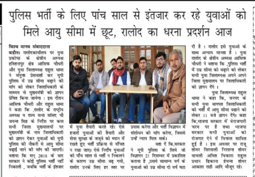 MalikBirpal's tweet photo. उत्तर प्रदेश पुलिस भर्ती पांच साल बाद हो रही है
कम से कम तीन साल की उम्र मे छूट दे सरकार https://t.co/qR87UnvJAQ