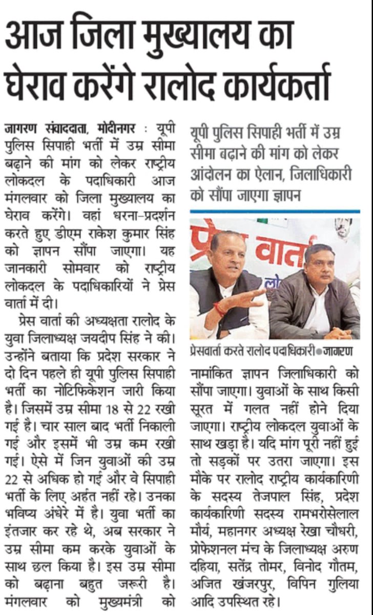 MalikBirpal's tweet photo. उत्तर प्रदेश पुलिस भर्ती पांच साल बाद हो रही है
कम से कम तीन साल की उम्र मे छूट दे सरकार https://t.co/qR87UnvJAQ