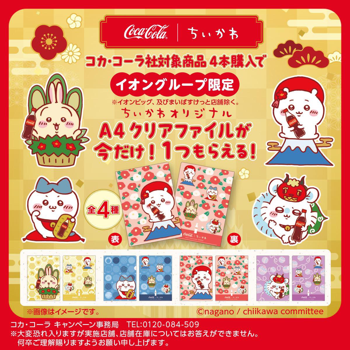 海外ブランド  ちいかわグッズ案内 on  X: その他