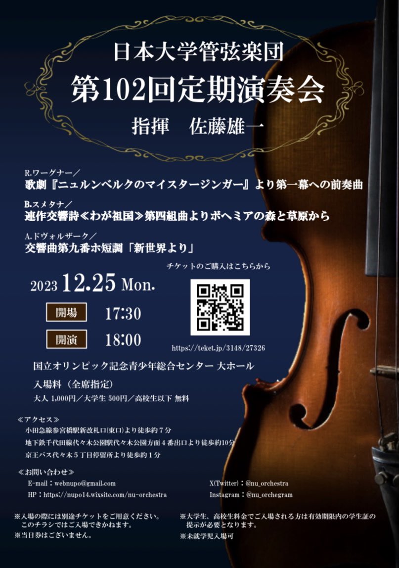 ___skn_rm_'s tweet photo. 昨日！日大オケご一緒させて頂きました、、！皆雰囲気が明るくて素敵だった…
今回は高校時代の人たちに会えてびっく��だった🤦
お写���は会田さん藍ちゃん葵ちゃんと📷 https://t.co/RE13HMqYrV