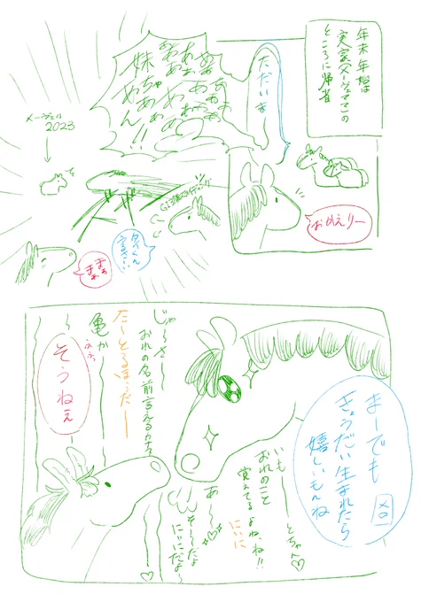 メーヴェと子供たち

 #タイトルホルダー
 #メロディーレーン
 #メーヴェの2023 
#メーヴェ 