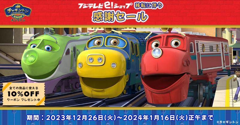 チャギントン ピンバッジ最終値下げ！！ チャギントン ピンバッジ最終値下げ！！ ピンバッジ ジャックインザ