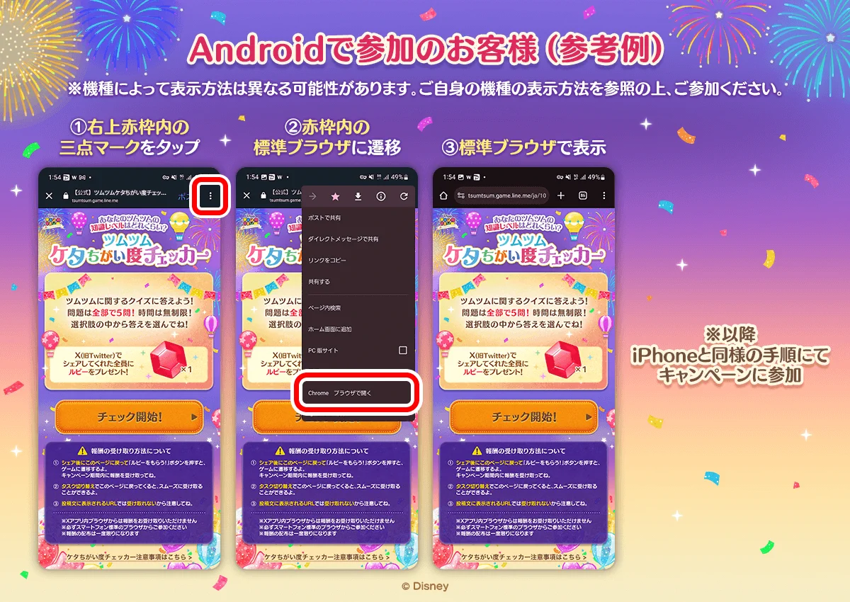 LINE：ディズニー ツムツム公式 on X: 