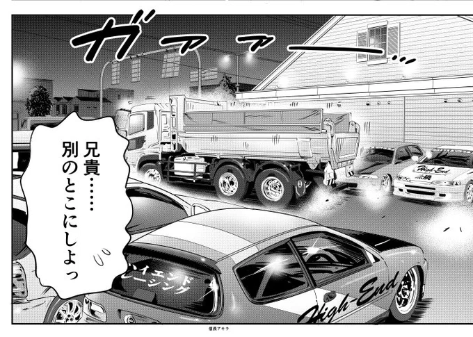 本日 #ヤンチャンWeb にて
#ムショぼけ 4話①公開です。
いよいよ環状族high-endと
激突間近⁈

https://t.co/p073aFfV8L 