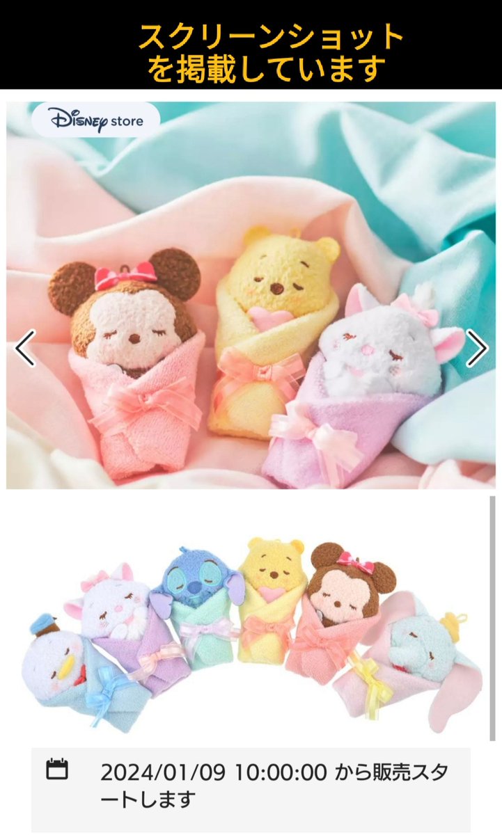 1月9日発売 おくるみ ぬい 新ぬいぐるみシリーズ okurumi ハンカチの御