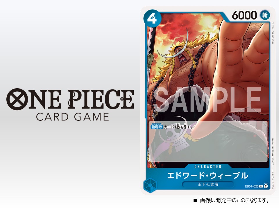 ☆EB-01 カード紹介☆ 1/27(土)発売のエクストラブースター