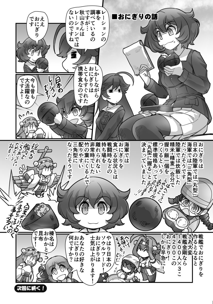 【冬コミ情報】 (2/2)#ガルパン #ラーメン二郎
ガルパンは良いぞ! 