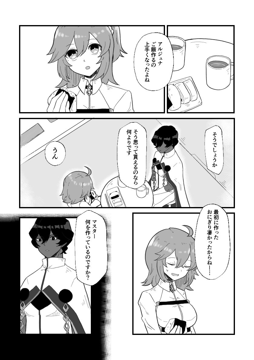 冬コミサンプル(2/4) 
