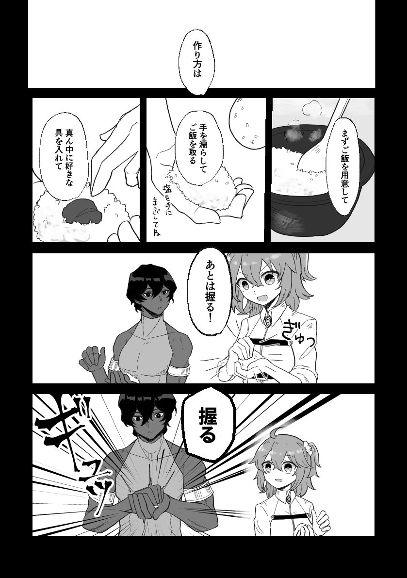 冬コミサンプル(3/4) 