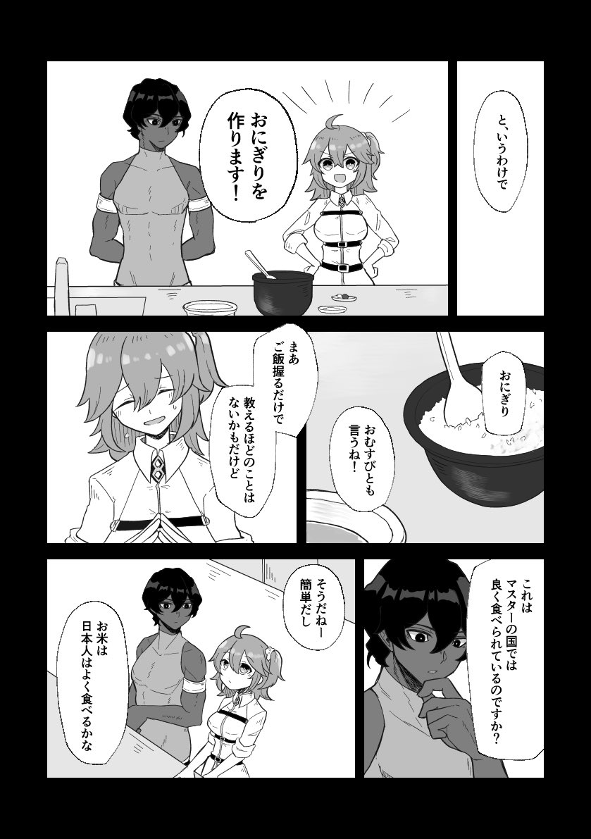 冬コミサンプル(3/4) 