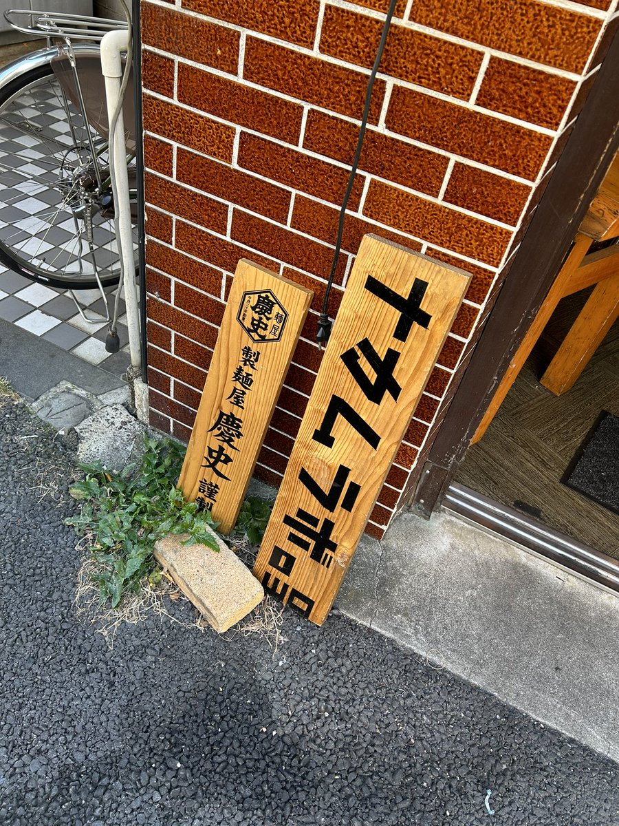 たぶん究極の一杯🍜