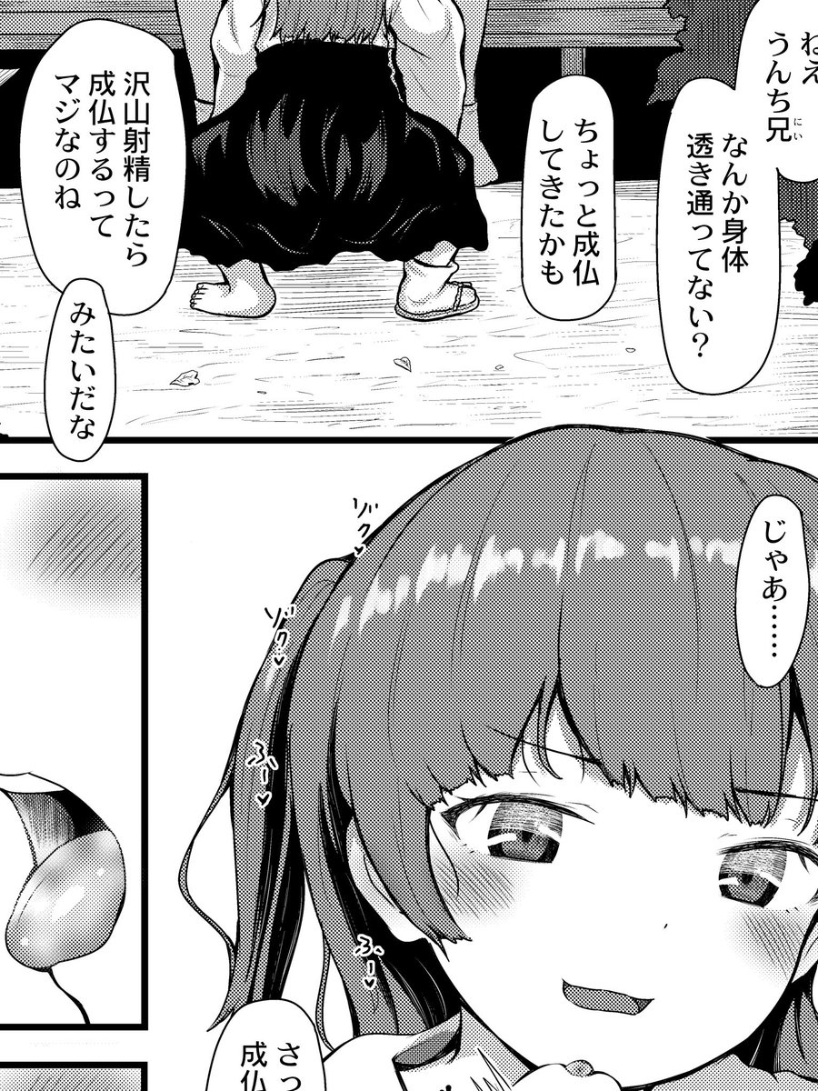 本日12月26日、ぼくの描いた2話目が掲載のcomic快艶VOL.8が発売いたしました❗️☺️
ツンデレ巫女妹がヒロインの漫画です😊
ぜひ読んでください❗️😁 