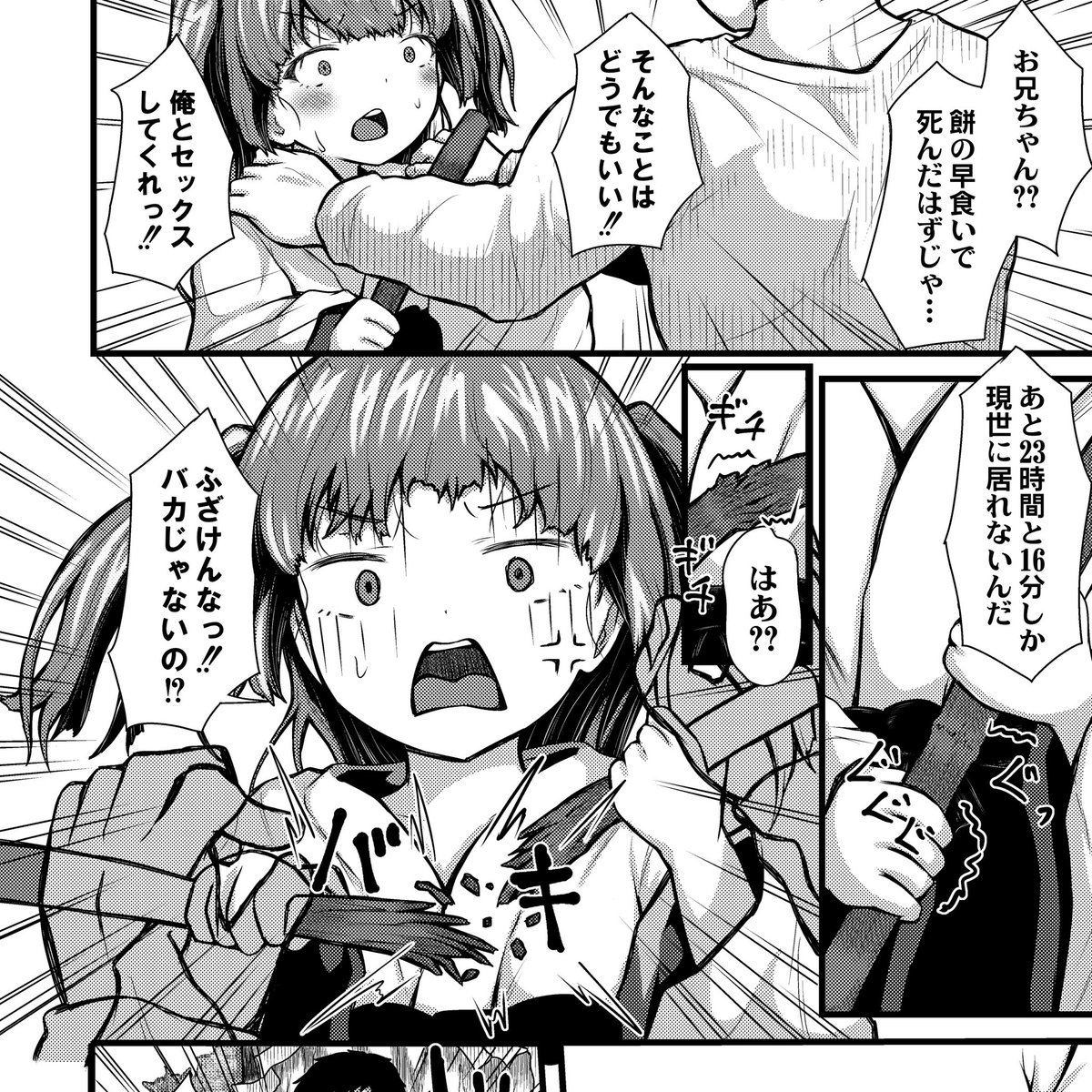 本日12月26日、ぼくの描いた2話目が掲載のcomic快艶VOL.8が発売いたしました❗️☺️
ツンデレ巫女妹がヒロインの漫画です😊
ぜひ読んでください❗️😁 