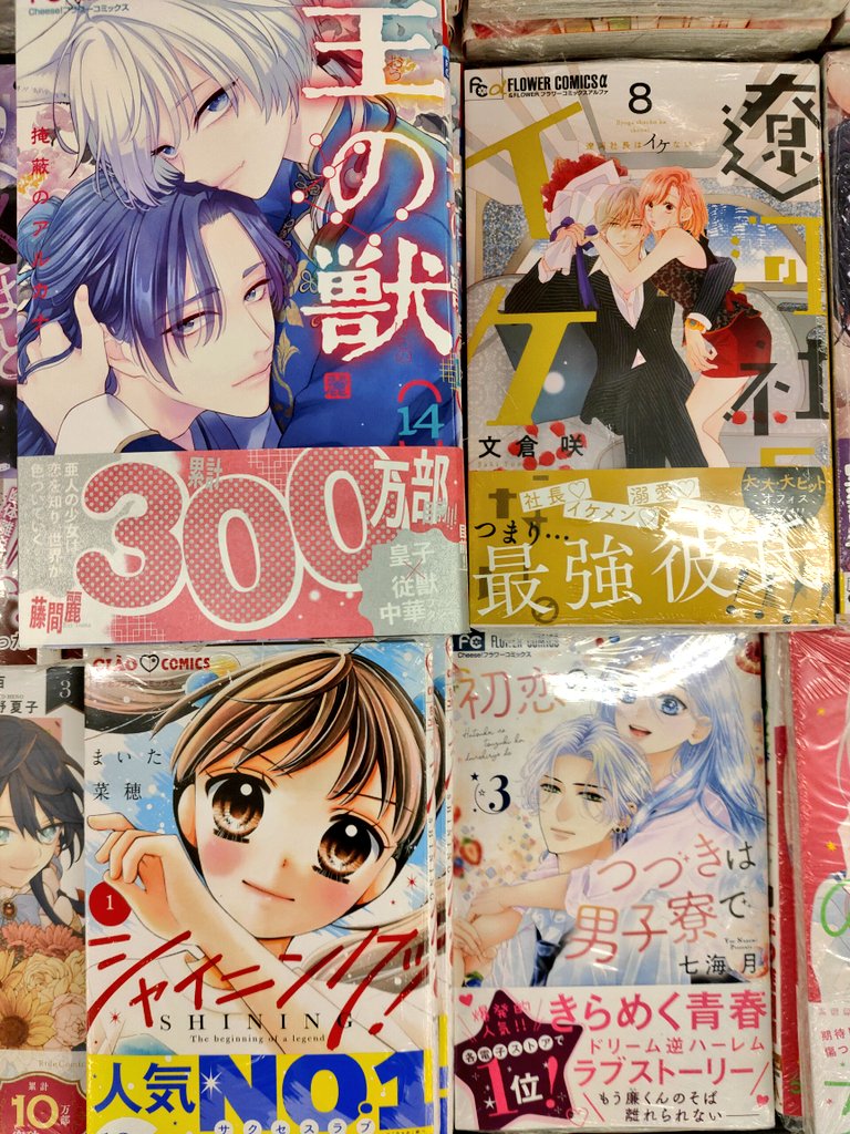 t_kashimaminami's tweet photo. 12月26日コミック新刊🌟 ̖́-
#王の獣 14
#シャイニング! 1
#遼河社長はイケない。 8
#初恋のつづきは男子寮で 3
他にも新刊多数発売!
定期購読でTポイント5倍👏
#小学館
#ちゃおコミックス
#FLOWERCOMICS
#TSUTAYA鹿嶋南店
#TSUTAYA https://t.co/az9pIYsmfe