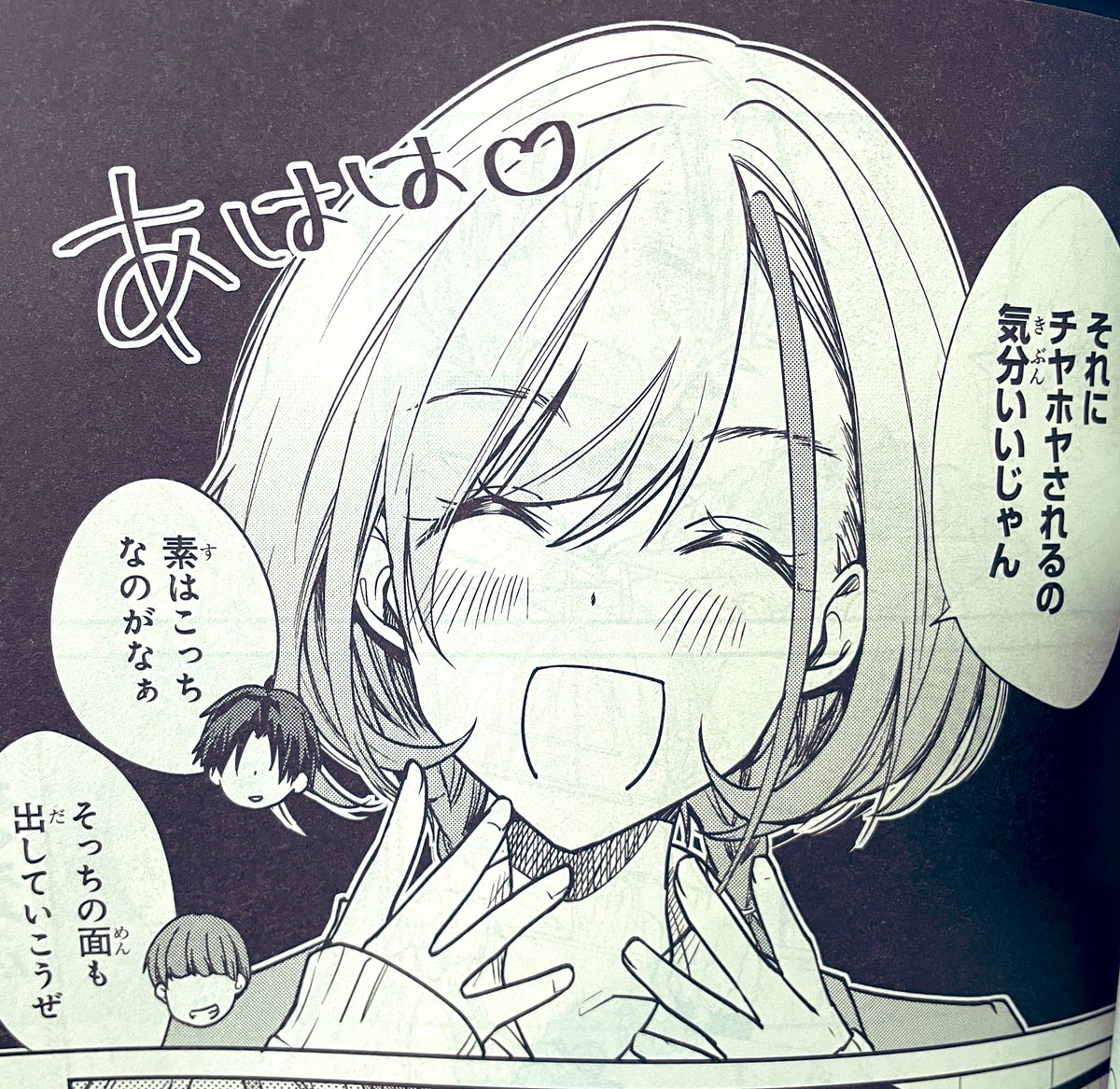 電撃マオウ2月号に #ポーカーフェイス女装男子と。 第19話掲載してもらってますーー!  いおりんに振り回されて山中も思うところがあるみたい。 よろしくお願いします✨✨