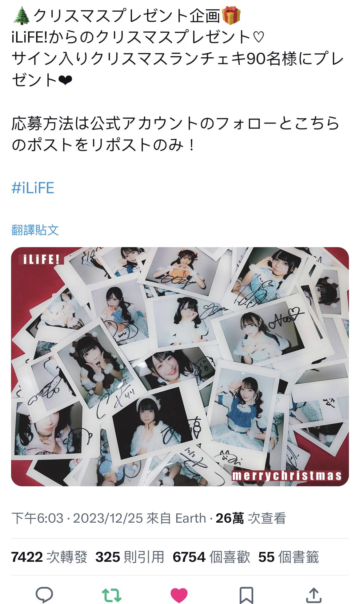iLiFE!【あいらいふ】 on X: 