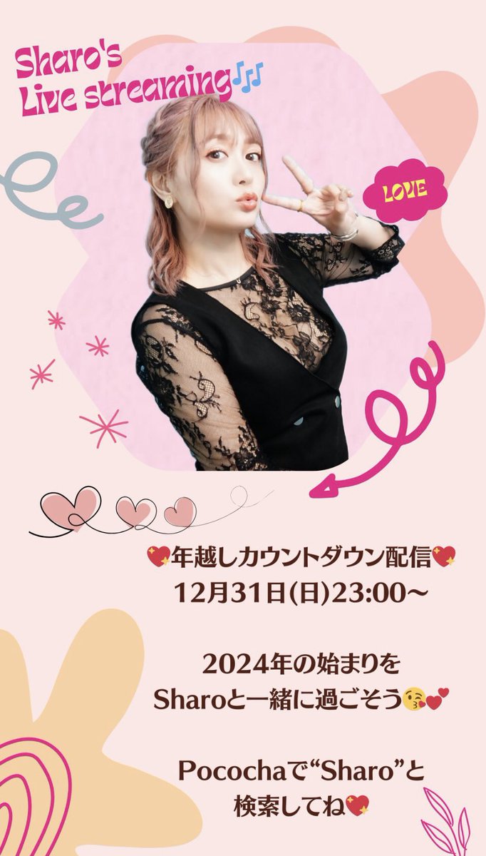 tessei65954578's tweet photo. 12月31日(日)
10:00-11:00📻
‼️最終回‼️
#FMくらしき
#テッセイのそうじゃ総社
ゲスト: #Sharo さん
・ミュージカル出身ライバー
・映画『The greatest showman』から
・番組最後に最高の生歌をお聴きください♪
#never_enough
5年7ヶ月本当にありがとうござました🙇♂️
次は #あなたとテッセイ https://t.co/WMGxXfeBub