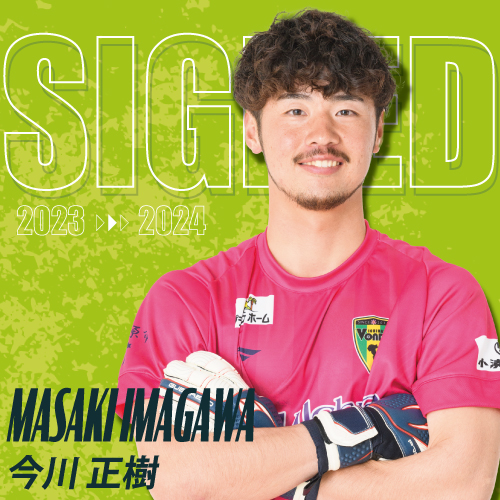 VondsTeam's tweet photo. 【TOP】
今川正樹選手 契約更新のお知らせ

この度、#今川正樹 選手と2024シーズンの契約を更新しましたのでお知らせいたします。

来シーズンを共に戦う選手への熱いご声援よろしくお願いいたします。

👉https://t.co/z7ldN4iqwc

#Vonds 
#vonds市原 
#研ぎ澄ます https://t.co/tXbmYKiDZL