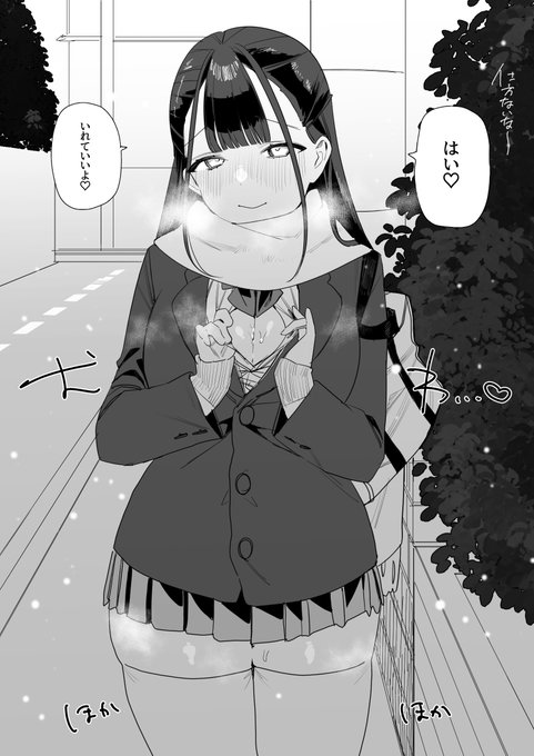 寒い日に手を温めてくれる彼女 