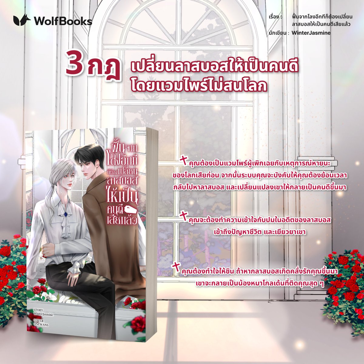 WOLFBOOKS tweet media