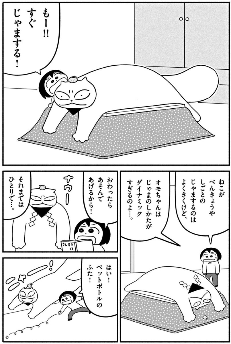 週刊コロコロコミック連載「つきたて!オモちゃん」第 11話更新されました。このあと何かが起きます!ぜひお読み下さい!こちら今年最後の更新ですが…(レスにつづく) https://www.corocoro.jp/episode/14079602755582255639
