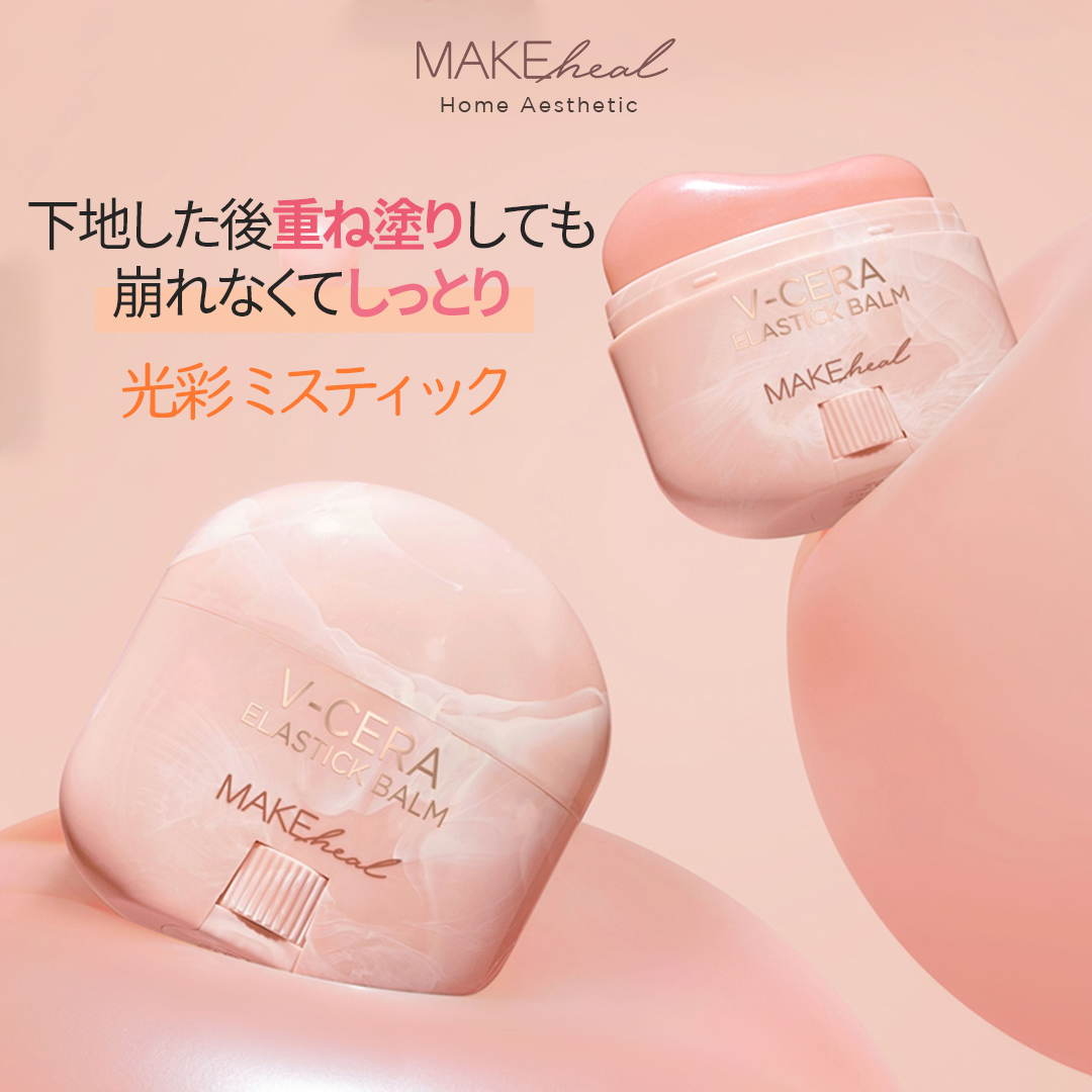 kirapouch's tweet photo. #メイクヒール #makeheal
メイクの上に塗り重ねっても浮きなくしっとりと光彩ミスティック
乾燥するたびに簡単にスッと
#マルチバーム #保湿 #韓国コスメ #コスメ #スキンケア #multibarm #バーム #スティックバーム #シワケア #韓国スキンケア #美容好き
https://t.co/KQeP8B51Us https://t.co/qODnSGeTJW
