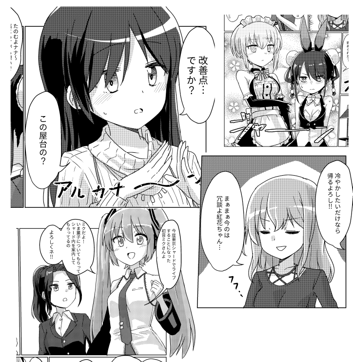 【C103新刊】「ヤタイヤバイ」 ニーナと紅花がタイトルの通りなので頑張る話です。 B5/20P/400円