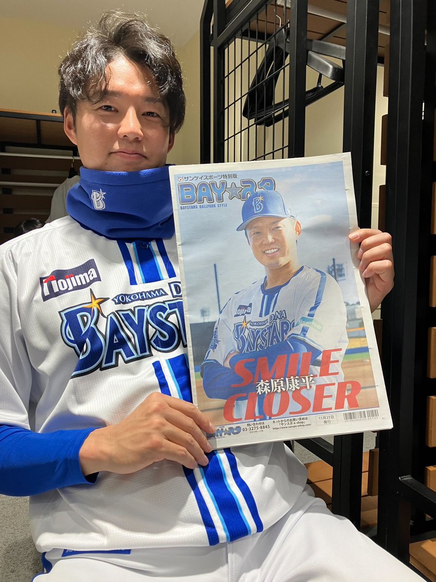 ベイスターズ情報@サンスポ tweet media