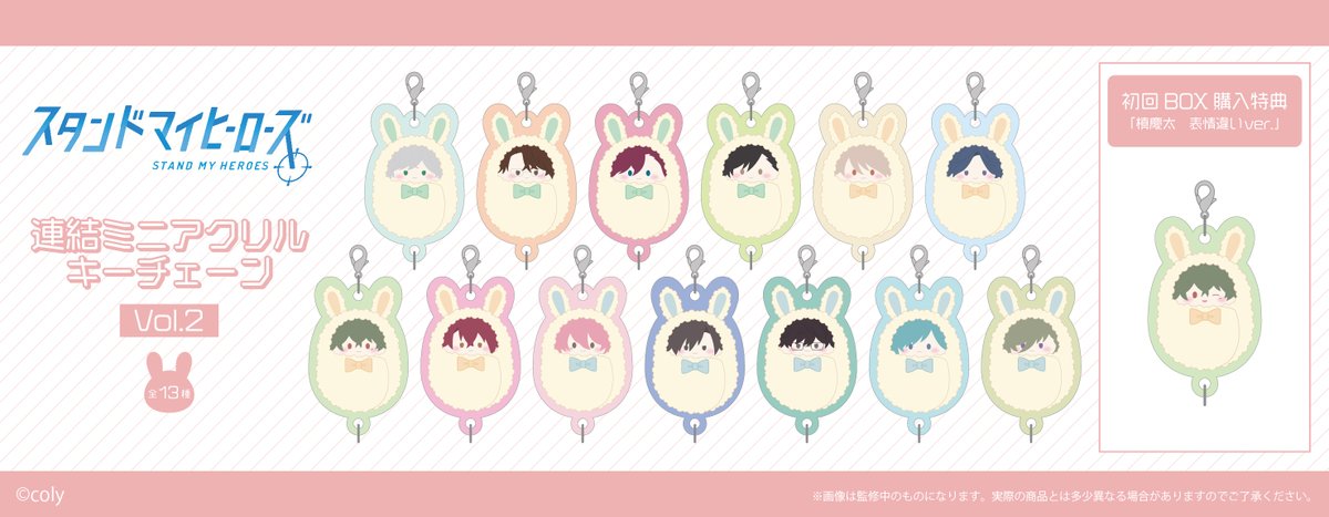 tapioca201818's tweet photo. ★新商品のご案内★
『スタンドマイヒーローズ』より、
 #くるみたぴぬい とおそろいデザインの
連結できるアクリルキーチェーンが登���です！
Vol.2のラインナップは、警視庁・Revel・瀬尾研究室です♪

【2024年5月下旬発売予定】
https://t.co/7cOghD8r2N

#スタマイ https://t.co/rrYbF30oCh